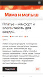 Mobile Screenshot of kid-estate.ru